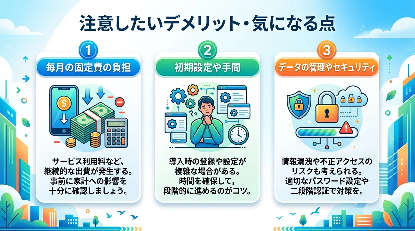 誰でもスマホ ブラックリストのメリットを図解で解説